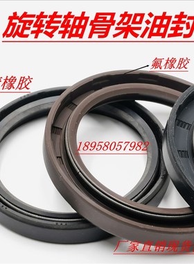 进口橡胶FB型密封圈TC52*58*72*75*80*90 减速机输出轴盖骨架油封