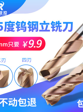 HRSK钨钢立铣刀超硬55度整体硬质合金涂层铣刀平头直柄乌钢2刃4刃
