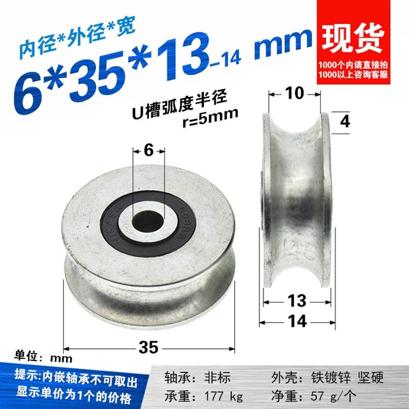 带槽U槽凹轮铁轮金属轮镀锌防锈钢丝绳过线导轮r5槽轮6*35*13mm,橡塑材料及制品,塑料桶/塑料瓶/塑料罐,淘宝优惠券,粉丝福利购,淘宝优惠卷
