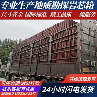 地质勘探岩心箱 岩芯样品盒 钻孔岩芯箱 6格7格8格9格10格塑料盒.