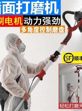 超轻电动手持式磨墙机墙壁砂纸机墙面磨平机无尘腻子粉墙体打磨机