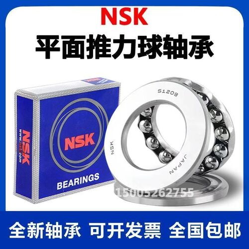 进口NSK平面推力球轴承51164 51168 51172 51176 51180三片式压力