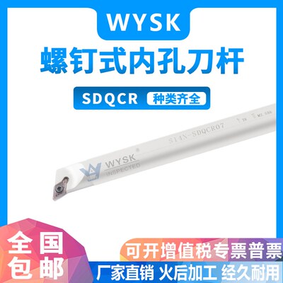 107.5度抗震内孔刀杆弹簧钢高速钢SDQCR07/16Q-SDQCR11刀片DCMT11