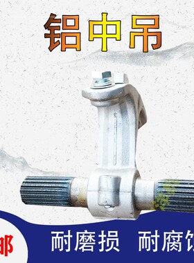 165 168 219 273 323 325螺旋输送机蛟龙提升机配件铝合金中吊轴