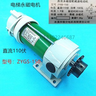 205三相交流JD5634AC220V直流110V 电梯开门电机马达ZYGS 150W