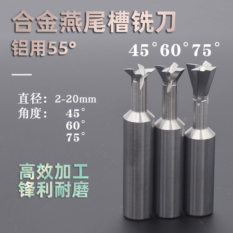 30度45度60度75度角铝用整体钨钢硬质合金燕尾槽铣刀3 4 5 6 8-20,工业油品/胶粘/化学/实验室用品,马弗炉/电阻炉/实验炉,淘宝优惠券,粉丝福利购,淘宝优惠卷