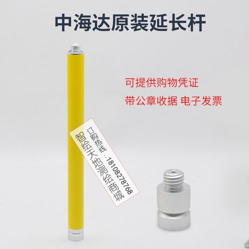 中海达GPS/RTK基站加延长杆海星达iRTK2北斗TS5华星A12垫片转接头