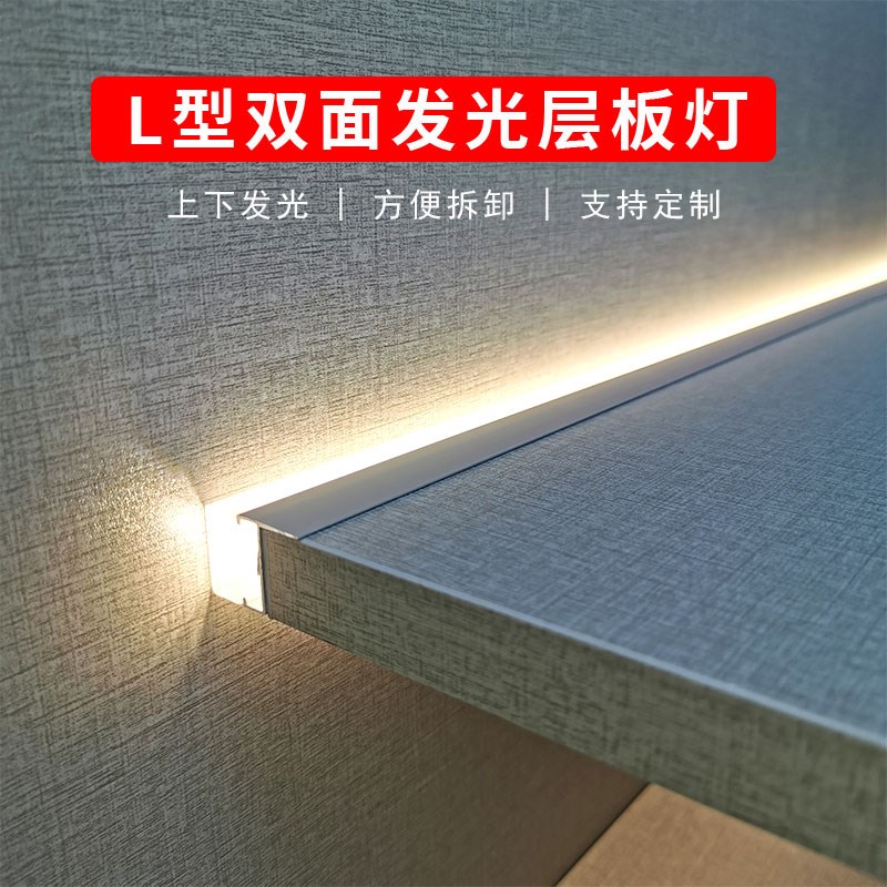 led层板灯免开槽上下发光P型卡18mm隔板灯酒柜玻璃展示柜感应灯条