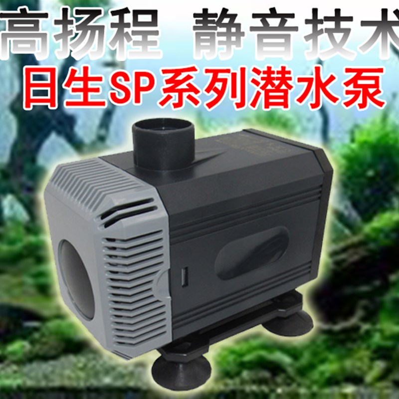 日生sp5000sp6000sp7800sp9000陆两用鱼缸抽水过滤潜水泵