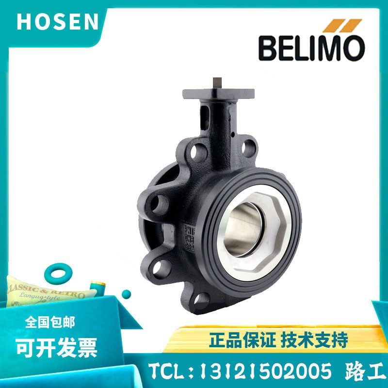 BELIMO法兰球阀R664/665/679/680/AO开关调节SR24A-SR-5/SR230A-S