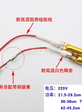 浴霸灯管带线/内顶式红外线黄金直管发热管集成吊顶电取暖器配件