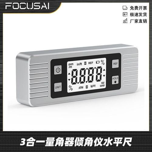 多功能便捷式数字水平仪量角器倾角仪水平尺4*90带背光液晶显示