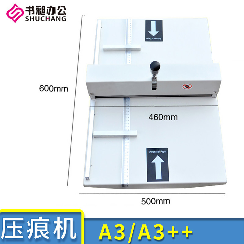 A4压痕机A3手动压痕机名片贺卡封面纸书脊折痕双规定位折痕压线机