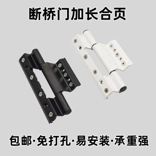 欧标槽口断桥门合页平开隔热合页门折页免打孔弹簧自动关门合页