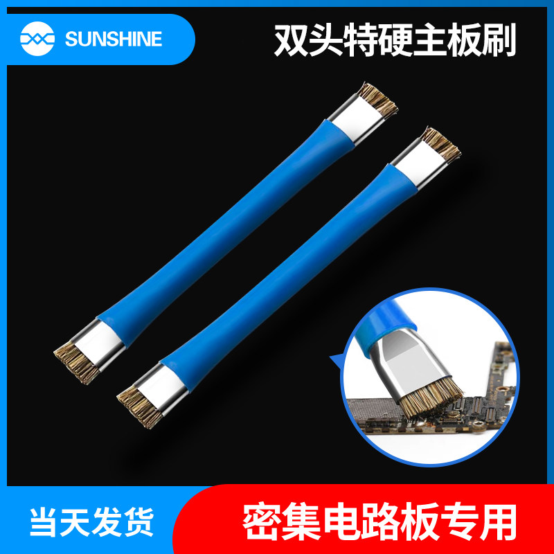 新讯金属柄手机主板维修IC焊盘清洁刷 硬毛刷毛刷焊油清洁刷子,标准件/零部件/工业耗材,输送带/传送带,淘宝优惠券,粉丝福利购,淘宝优惠卷