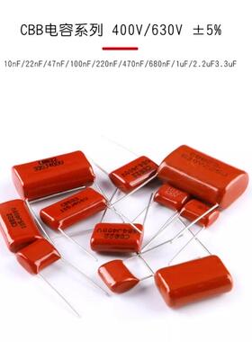 CBB电容器400V 630V 104J 0.1uf 103/223/473/224/105/225 100NF