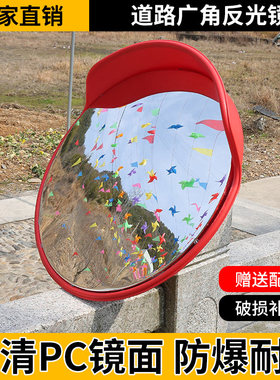 室外广角镜厂区路口转弯镜凹凸镜交通反光圆镜小区路口弯道镜国标