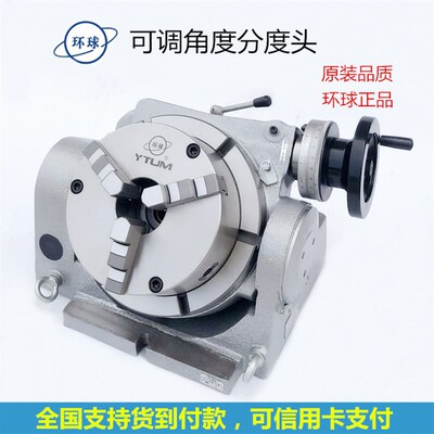 可倾斜万能分度盘TSK160/200/250回转旋转工作台可调角度分度头