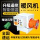 德国进口电暖风机工业取暖器大棚养殖育雏电热风机暖风机大功率节