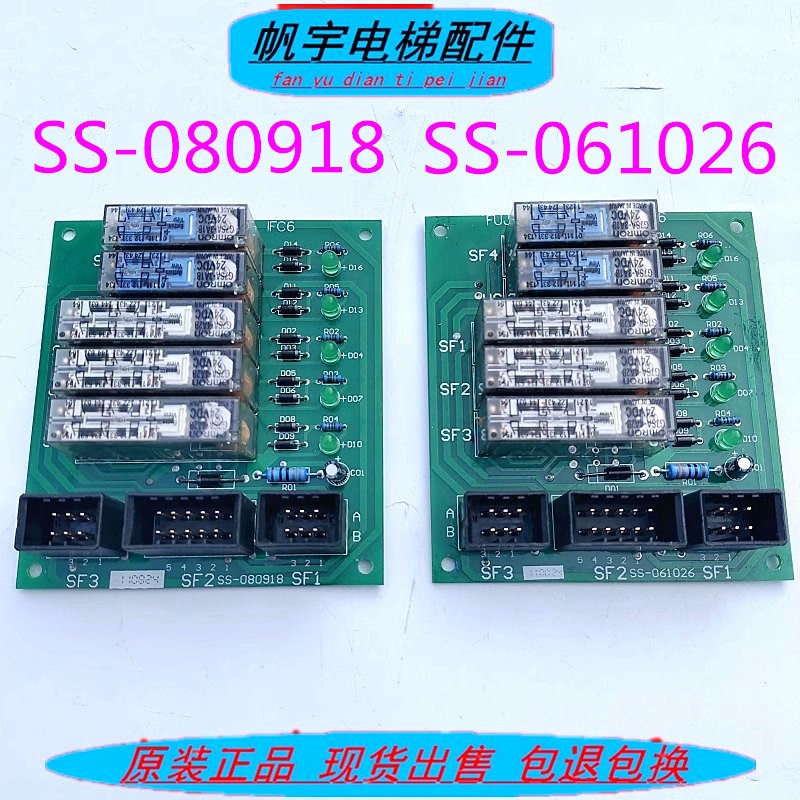 富士达电梯IFC6板 继电器板 门旁路板 SF2SS-080918 SF1 开关门板 - 实物图