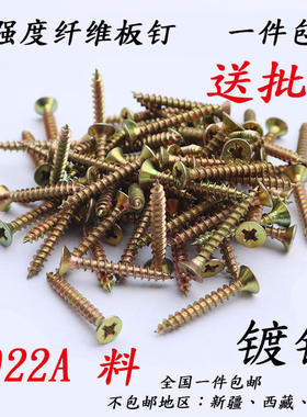 纤维板钉 自攻丝 木螺丝4*14/16/20/25/30/35/40/50/5*20/25/30