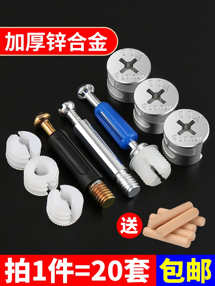 办公桌柜子衣柜凳子抽屉螺丝小零件床钉子偏心轮扣子电脑桌组装