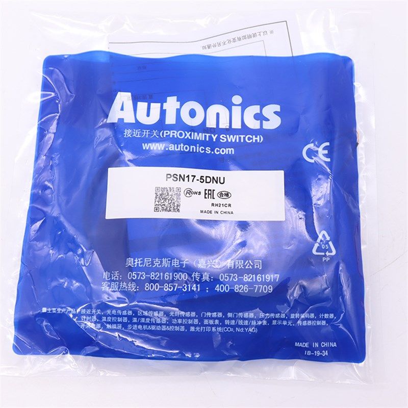 原装电感式方形接近开关 PSN17-5DN  PS17-5DNU  传感器 质保一年,包装,包装袋,淘宝优惠券,粉丝福利购,淘宝优惠卷