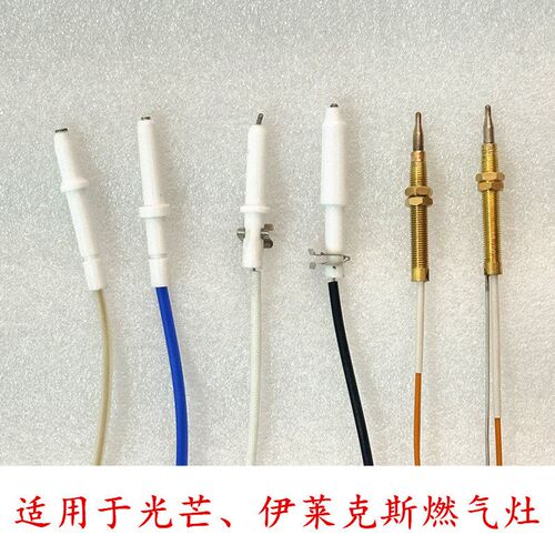 适用于光芒G30BX/GM1800/ElectroluxN251CS/EQ28瓦斯炉集成灶点火