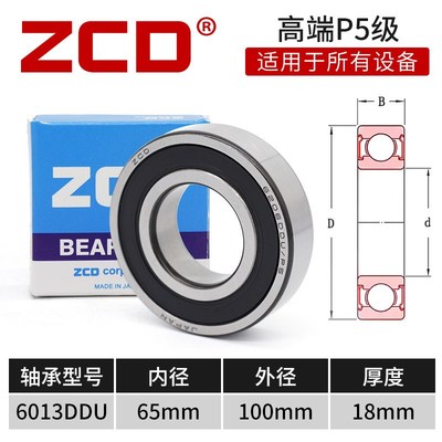 进口ZCD高速电机6008 6009DDU6010 6011轴承6012 6013ZZ6014 6015