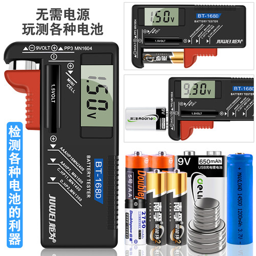 炬为数显便携式5号7号干电池容量测试仪9V电量电压检测器指针表