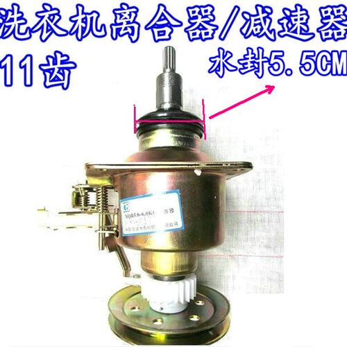 适用金松洗衣机离合器减速器XQB56-8520 XQB58-8531 XQB65-E8065