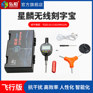 星麟无线刻字宝雕刻机石材自动找平仪器墓碑石碑找平仪秉泰测平宝