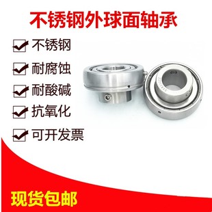 SB204 SB203 SB205 SB206 SB208 不锈钢外球面轴承 SB207 SSB202