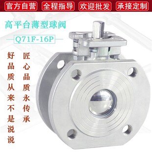 不锈钢高平台对夹球阀 304意大利式手动法兰薄型浮动阀Q71F切断阀
