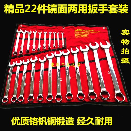 22件套两用扳手布袋套装汽修工具组套14件套两用扳手开梅扳手梅花