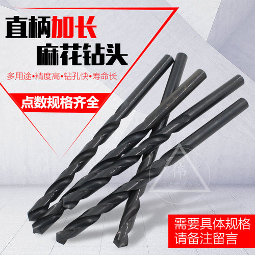 黑色加长钻头 直柄麻花钻头 加长钻 直柄钻头 特长1.0至13