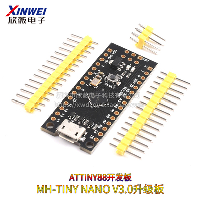 ATTINY88开发板 Digispark 扩展板 兼容NANO V3.0改进板