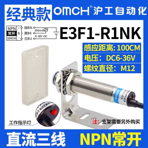 沪工光电感应开关m18反馈反射式传感器E3F1-R1PK/NK/N2/P2常开闭