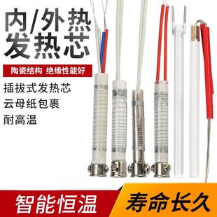 905H长寿命外热式 917 烙铁芯30W40W60瓦 916 电烙铁内热发热芯914