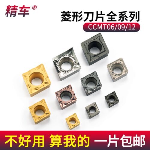 数控刀片菱形内孔CCMT06/12铝用不锈钢陶瓷刀头09t304镗孔车刀片
