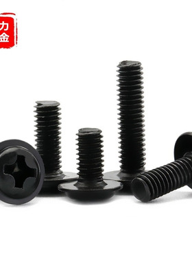 M3M4M5 304不锈钢黑色圆头带垫螺丝螺钉盘头*x8x10x12x16x20x30mm