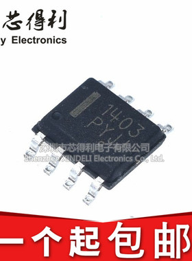 全新 1403 MC1403 MC1403DR2G 贴片 精密电压基准 SOP-8