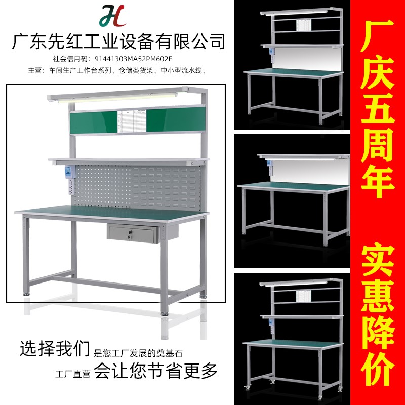 单面防静电工作台操作桌子打包手机维修钳工流水线车间工作台桌子