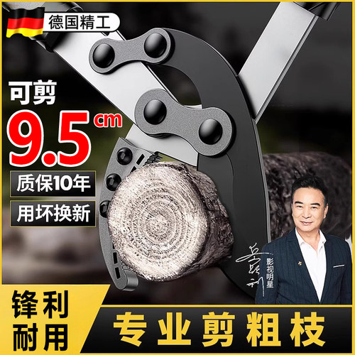 德国精工粗枝剪树枝专用剪刀修剪树枝果树园林大力剪鲨鱼口粗枝剪