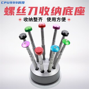 2UUL手机维修工具 螺丝刀架旋转底座多功能铝合金9孔螺丝批收纳架