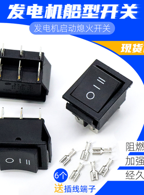 电动汽油发电机方形开关24v直流柴油发电机启动熄火开关按钮通用