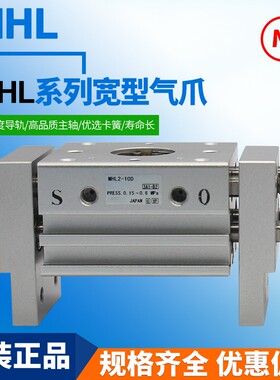 SMC型宽阔型气动手指气缸MHL2-10D/16D20D25D32D40D/D1行程加长