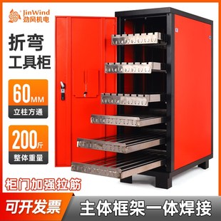 折弯机模具柜大型数控折弯机刀具架刀具柜钣金冲压模具刀具收纳箱