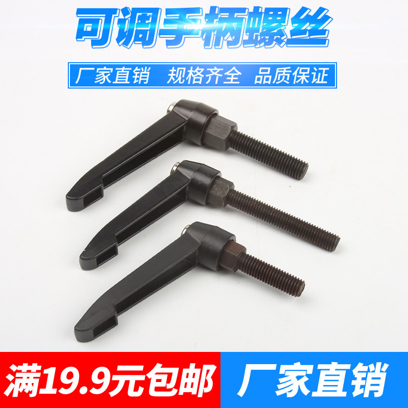 可调位紧定手柄螺丝 7字型把手 L型可调手柄锁紧螺丝M6M8M10