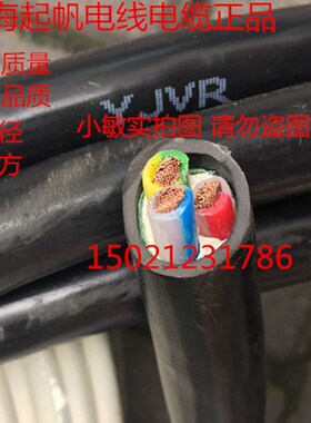 中大元通 三芯软线YJVR3芯X35平方软线 护套软线铜芯3*35平方
